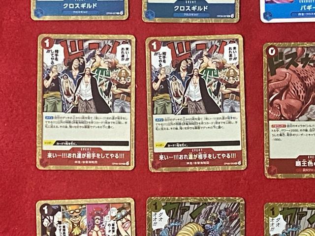 ワンピースカードゲーム バギー クロスギルド 覇王色の覇気 その他 15枚 < トレーディングカード  ワンピースカードゲーム バギー クロスギルド 覇王色の覇気 その他 15枚 < トレーディングカードの