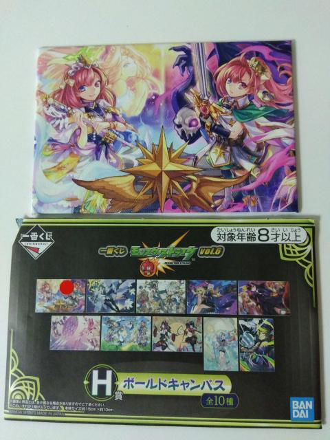 一番くじ モンスターストライク vol.6 H賞 ボールドキャンバス A < アニメ/コミック/キャラクター  一番くじ モンスターストライク vol.6 H賞 ボールドキャンバス A  < アニメ/コミック/キャラクターの