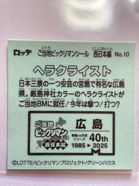 nrbN}{ҁNo.10 wNCXgL  zr[ 