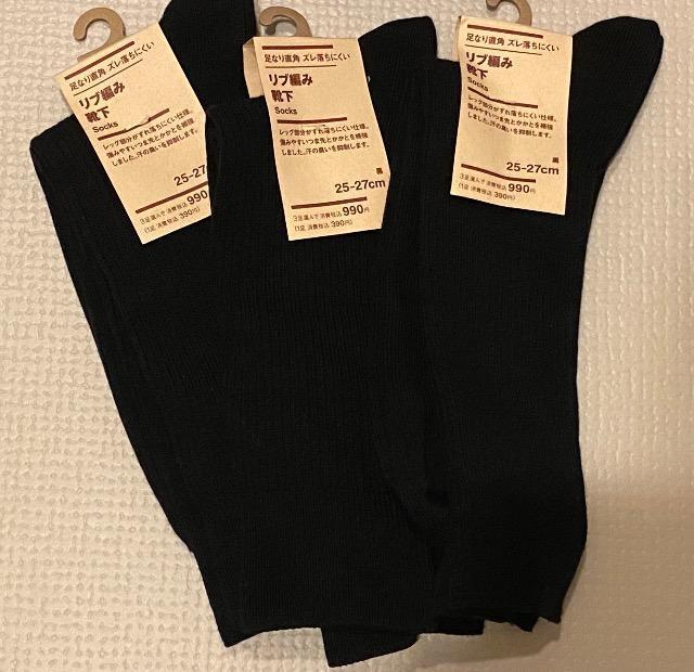 未使用 無印良品 靴下セット売り 25-27cm タグ付き < ブランド 未使用 無印良品 靴下セット売り 25-27cm タグ付き < ブランドの