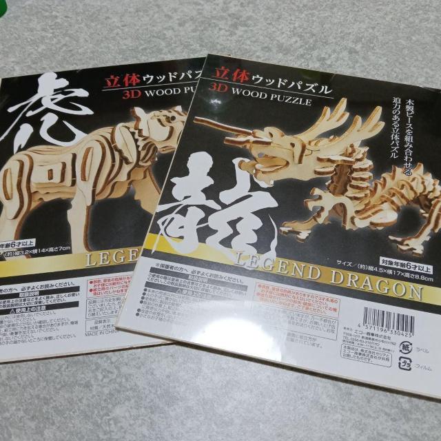 3Dウッドパズル ドラゴンとタイガーセット < インテリア/ライフ 3Dウッドパズル ドラゴンとタイガーセット < インテリア/ライフの