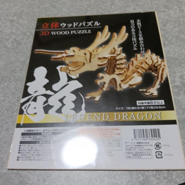 3Dウッドパズル ドラゴンとタイガーセット < インテリア/ライフ 3Dウッドパズル ドラゴンとタイガーセット < インテリア/ライフの