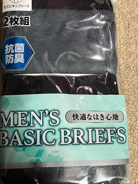 Lサイズ!2枚セット!高貴紳士的!抗菌防臭!デニム柄っぽい!柄!前開きあり!しっかり仕立て!快適な履き心地!セミビキニブリーフ! < 男性ファッション Lサイズ!2枚セット!高貴紳士的!抗菌防臭!デニム柄っぽい!柄!前開きあり!しっかり仕立て!快適な履き心地!セミビキニブリーフ! < 男性ファッションの