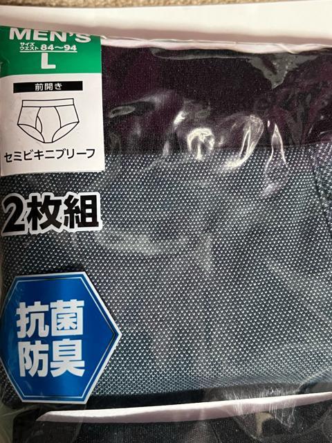 Lサイズ!2枚セット!高貴紳士的!抗菌防臭!デニム柄っぽい!柄!前開きあり!しっかり仕立て!快適な履き心地!セミビキニブリーフ! < 男性ファッション Lサイズ!2枚セット!高貴紳士的!抗菌防臭!デニム柄っぽい!柄!前開きあり!しっかり仕立て!快適な履き心地!セミビキニブリーフ! < 男性ファッションの