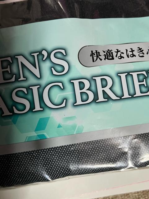 Lサイズ!2枚セット!高貴紳士的!抗菌防臭!デニム柄っぽい!柄!前開きあり!しっかり仕立て!快適な履き心地!セミビキニブリーフ! < 男性ファッション Lサイズ!2枚セット!高貴紳士的!抗菌防臭!デニム柄っぽい!柄!前開きあり!しっかり仕立て!快適な履き心地!セミビキニブリーフ! < 男性ファッションの