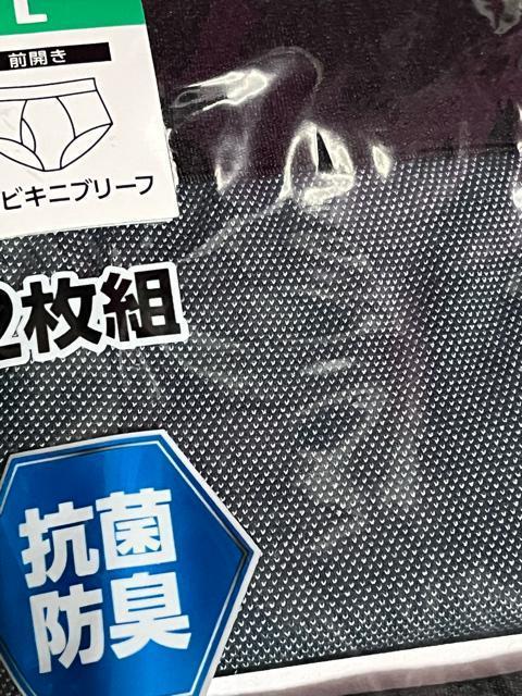 Lサイズ!2枚セット!高貴紳士的!抗菌防臭!デニム柄っぽい!柄!前開きあり!しっかり仕立て!快適な履き心地!セミビキニブリーフ! < 男性ファッション Lサイズ!2枚セット!高貴紳士的!抗菌防臭!デニム柄っぽい!柄!前開きあり!しっかり仕立て!快適な履き心地!セミビキニブリーフ! < 男性ファッションの