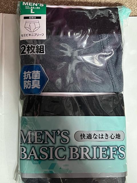 Lサイズ!2枚セット!高貴紳士的!抗菌防臭!デニム柄っぽい!柄!前開きあり!しっかり仕立て!快適な履き心地!セミビキニブリーフ! < 男性ファッション Lサイズ!2枚セット!高貴紳士的!抗菌防臭!デニム柄っぽい!柄!前開きあり!しっかり仕立て!快適な履き心地!セミビキニブリーフ! < 男性ファッションの