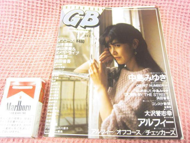 ���{ �M�^�[�u�b�N�w1984�N12�����x���Ȃ���i�@�~�j�u�b�N�����݂䂫�@�t�^�t�@�I�t�R�[�X��v  �� �{/�G���� 