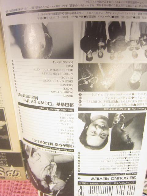 ���{ �M�^�[�u�b�N�w1984�N12�����x���Ȃ���i�@�~�j�u�b�N�����݂䂫�@�t�^�t�@�I�t�R�[�X��v �� �{/�G���� 