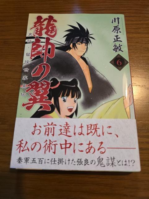 ���t�̗��@�j�L·���󐢉ƈٓ`�@6 �쌴���q  �� �A�j��/�R�~�b�N/�L�����N�^�[�� 