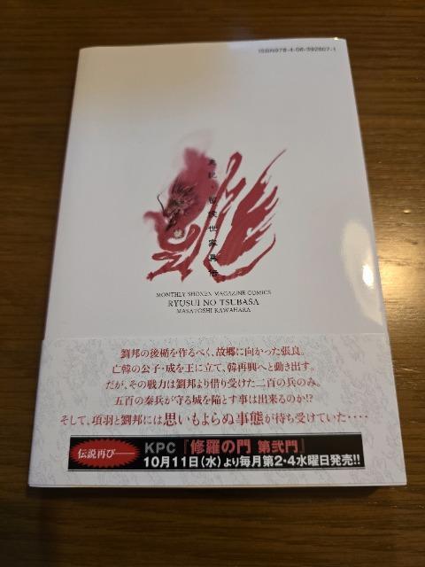 ���t�̗��@�j�L·���󐢉ƈٓ`�@6 �쌴���q �� �A�j��/�R�~�b�N/�L�����N�^�[�� 