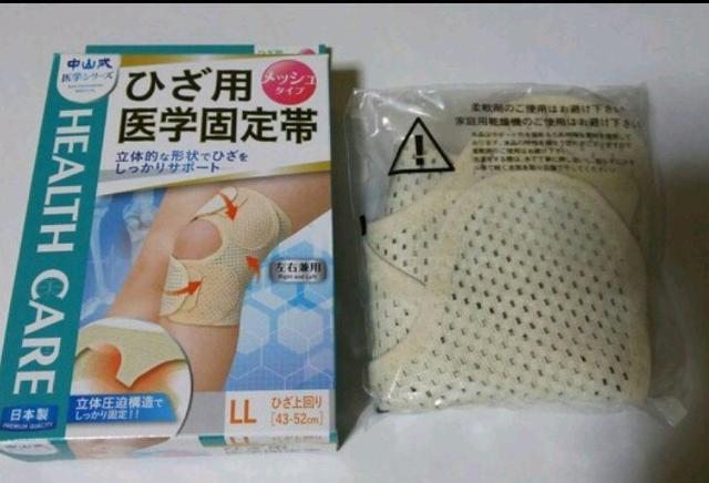 ひざ用サポーター < ヘルス/ビューティー ひざ用サポーター < ヘルス/ビューティーの