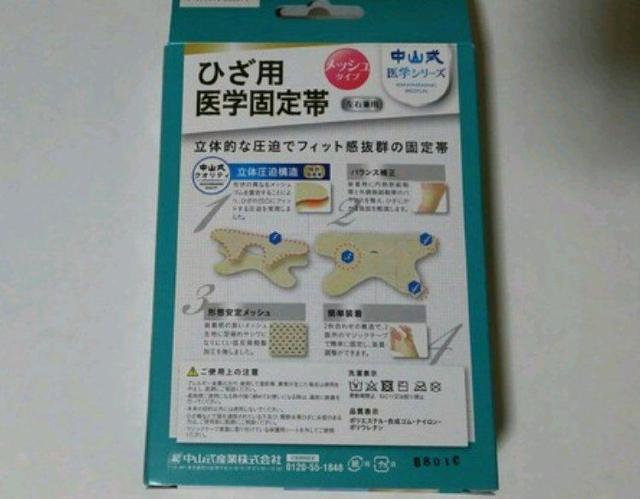 ひざ用サポーター < ヘルス/ビューティー ひざ用サポーター < ヘルス/ビューティーの