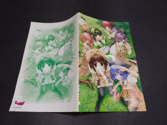 PS2 W ~ウィッシュ~ / ダブルウィッシュ アンケートハガキ・チラシ付き < ゲーム本体/ソフト PS2 W ~ウィッシュ~ / ダブルウィッシュ アンケートハガキ・チラシ付き < ゲーム本体/ソフトの