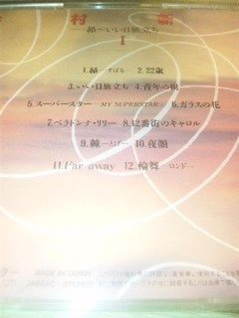 CD:谷村新司T/昴〜いい日旅立ち 帯なし < タレントグッズ  CD:谷村新司T/昴〜いい日旅立ち 帯なし < タレントグッズの