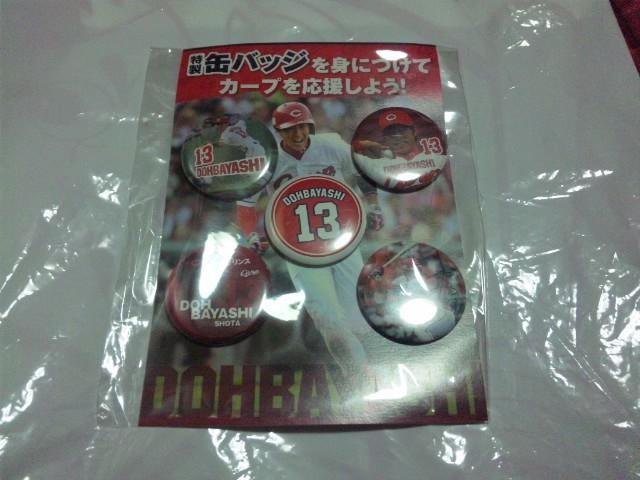 【新品】(広島カープ)鯉のプリンス 堂林翔太 缶バッジ5個セット < レジャー/スポーツ  【新品】(広島カープ)鯉のプリンス 堂林翔太 缶バッジ5個セット  < レジャー/スポーツの