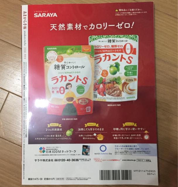 あまから手帖 2020年 09月号 < 本/雑誌  あまから手帖 2020年 09月号 < 本/雑誌の
