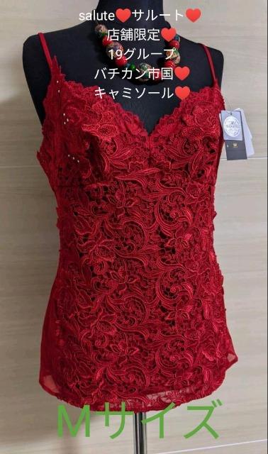 salute/サルート/店舗限定/19G/世界遺産/バチカン市国/キャミソール/M/赤/RE < 女性ファッション salute/サルート/店舗限定/19G/世界遺産/バチカン市国/キャミソール/M/赤/RE < 女性ファッションの