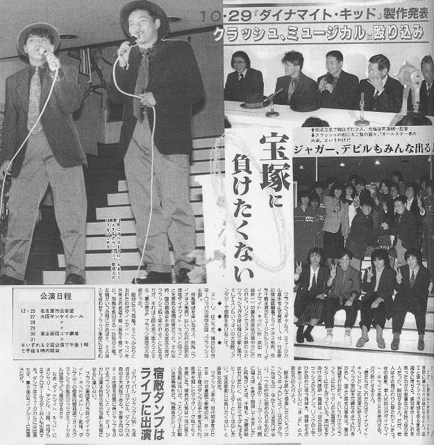 VHS☆クラッシュ ギャルズ ☆DYNAMITE KID ミュージカル1985☆ < CD/DVD/ビデオ  VHS☆クラッシュ ギャルズ ☆DYNAMITE KID ミュージカル1985☆ < CD/DVD/ビデオの