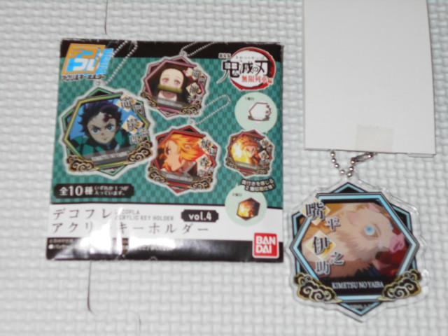 鬼滅の刃 デコフレアクリルキーホルダー vol.4 嘴平伊之助 < アニメ/コミック/キャラクター  鬼滅の刃 デコフレアクリルキーホルダー vol.4 嘴平伊之助  < アニメ/コミック/キャラクターの