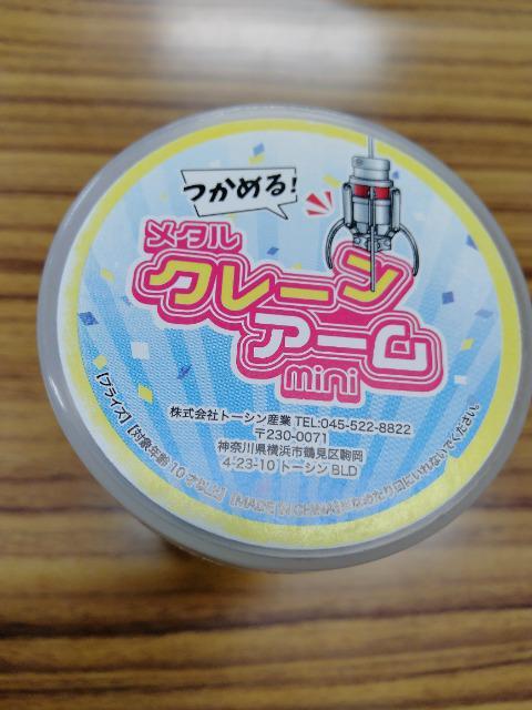 �V�i�@�N���[���Q�[���܃A�[�� �� �z�r�[�� 