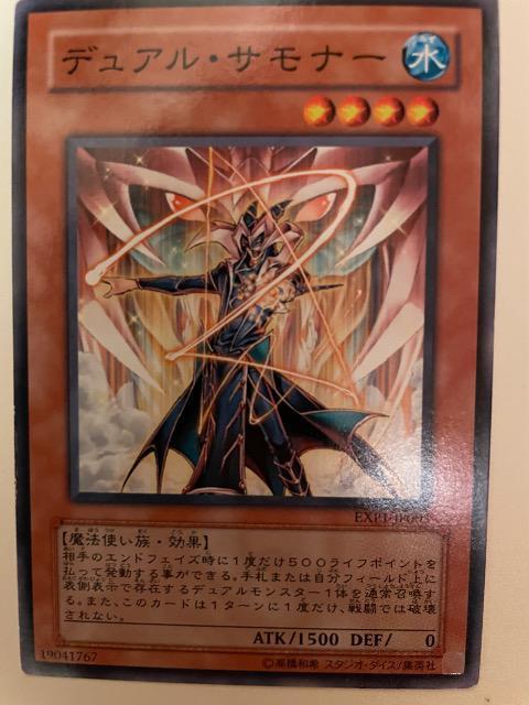 遊戯王【水・デュアルサモナー】 < トレーディングカード  遊戯王【水・デュアルサモナー】  < トレーディングカードの