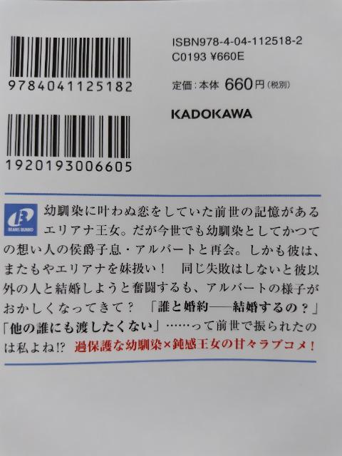 転生王女は幼馴染の溺愛包囲網から逃げ出したい 前世で振られたのは私よね!?/蓮水涼 < 本/雑誌 転生王女は幼馴染の溺愛包囲網から逃げ出したい 前世で振られたのは私よね!?/蓮水涼 < 本/雑誌の