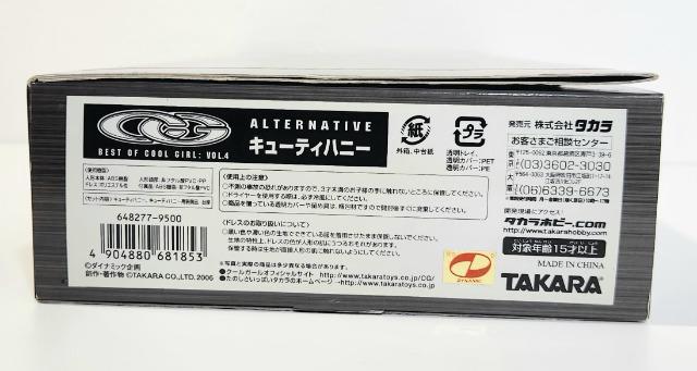 キューティーハニー タカラ BEST OF COOLGIRL ベストオブクールガール キューティーハニー人形 < アニメ/コミック/キャラクター キューティーハニー タカラ BEST OF COOLGIRL ベストオブクールガール キューティーハニー人形 < アニメ/コミック/キャラクターの