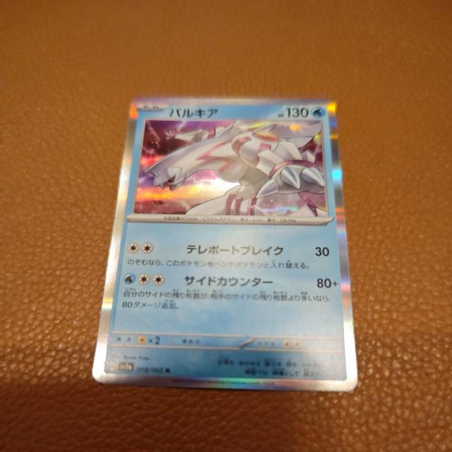ポケモンカードゲーム♪ポケカ♪パルキア♪キラ♪伝説♪Gsv3a008/062R♪任天堂♪ < トレーディングカード  ポケモンカードゲーム♪ポケカ♪パルキア♪キラ♪伝説♪Gsv3a008/062R♪任天堂♪  < トレーディングカードの