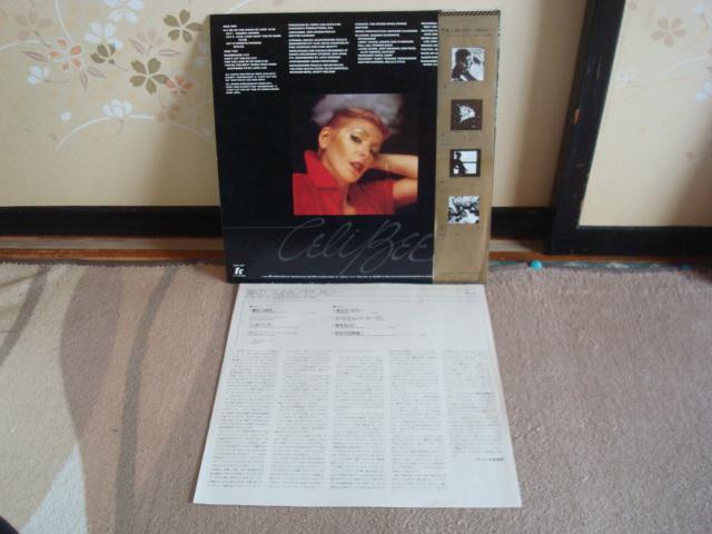 愛のつばさ / セリ・ビー 帯付LP < CD/DVD/ビデオ  愛のつばさ / セリ・ビー 帯付LP < CD/DVD/ビデオの