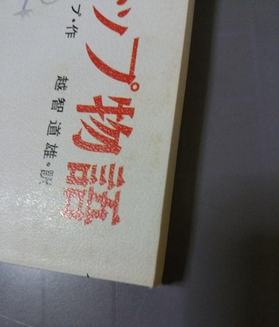 �������@�C�\�b�v����@�@�|�v���Е��� �� �{/�G���� 