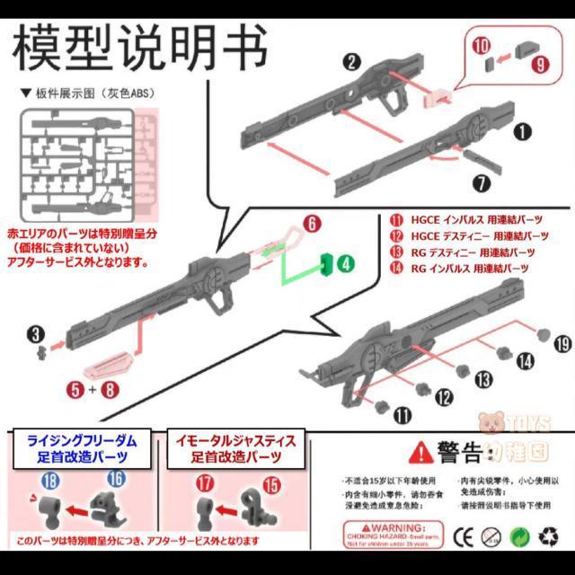 【DDB CORGI】1/144 HG RG インパルス デスティニー 用 拡張ウェポン 改造パーツ 組立式プラモデル < ホビー  【DDB CORGI】1/144 HG RG インパルス デスティニー 用 拡張ウェポン 改造パーツ 組立式プラモデル < ホビーの