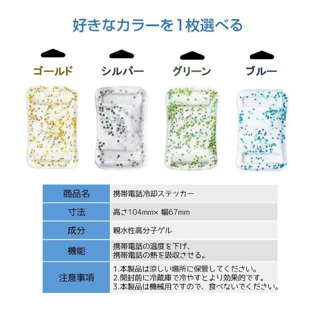 スマホ 冷却シート 1枚 瞬間冷却 ステッカー パッド 熱吸収ゲル ゼリー スマートフォン 携帯電話 iPhone Android < 家電/AV スマホ 冷却シート 1枚 瞬間冷却 ステッカー パッド 熱吸収ゲル ゼリー スマートフォン 携帯電話 iPhone Android < 家電/AVの