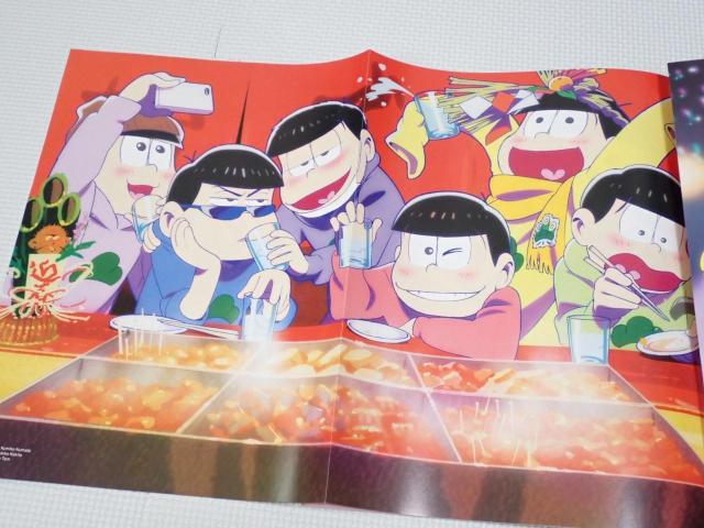 おそ松さん アニメージュ 2016.5 アーカイブ < アニメ/コミック/キャラクター  おそ松さん アニメージュ 2016.5 アーカイブ < アニメ/コミック/キャラクターの