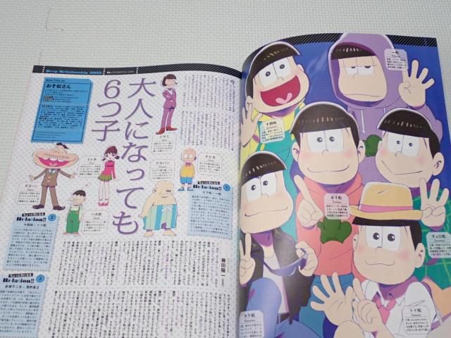 おそ松さん アニメージュ 2016.5 アーカイブ < アニメ/コミック/キャラクター  おそ松さん アニメージュ 2016.5 アーカイブ < アニメ/コミック/キャラクターの