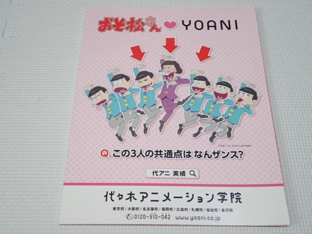 おそ松さん アニメージュ 2016.5 アーカイブ < アニメ/コミック/キャラクター  おそ松さん アニメージュ 2016.5 アーカイブ < アニメ/コミック/キャラクターの