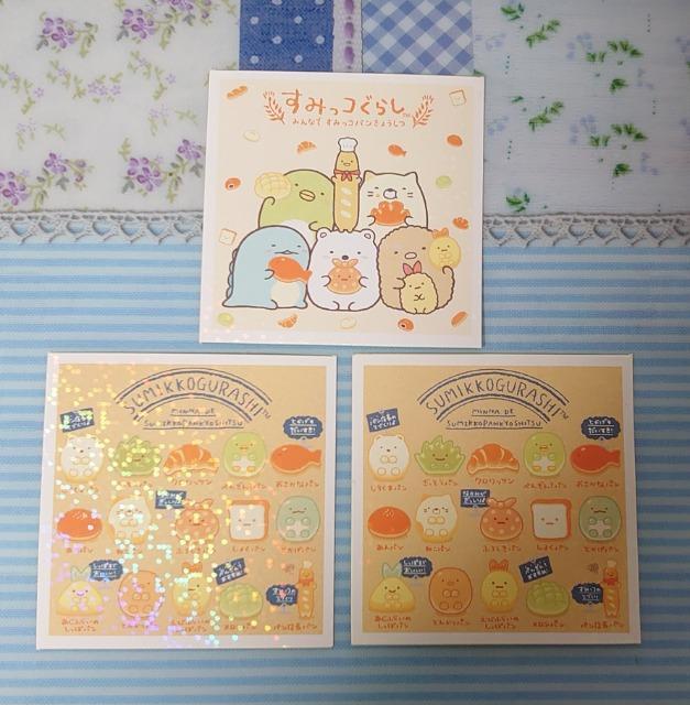 ■シールコレクション■~すみっコぐらし4~3枚(No.163・168)パン教室 < インテリア/ライフ ■シールコレクション■~すみっコぐらし4~3枚(No.163・168)パン教室 < インテリア/ライフの