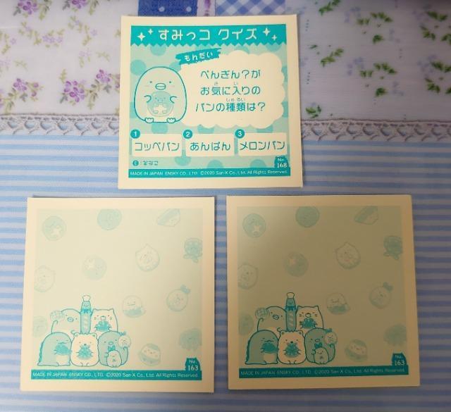 ■シールコレクション■~すみっコぐらし4~3枚(No.163・168)パン教室 < インテリア/ライフ ■シールコレクション■~すみっコぐらし4~3枚(No.163・168)パン教室 < インテリア/ライフの