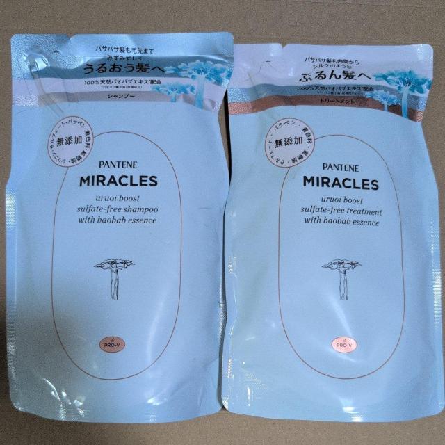 特別価格■  2400円商品■ パンテーンミラクルズ うるおいブースサルフェート無添加、トリートメント シャンプー2袋 < インテリア/ライフ  特別価格■  2400円商品■ パンテーンミラクルズ うるおいブースサルフェート無添加、トリートメント シャンプー2袋  < インテリア/ライフの