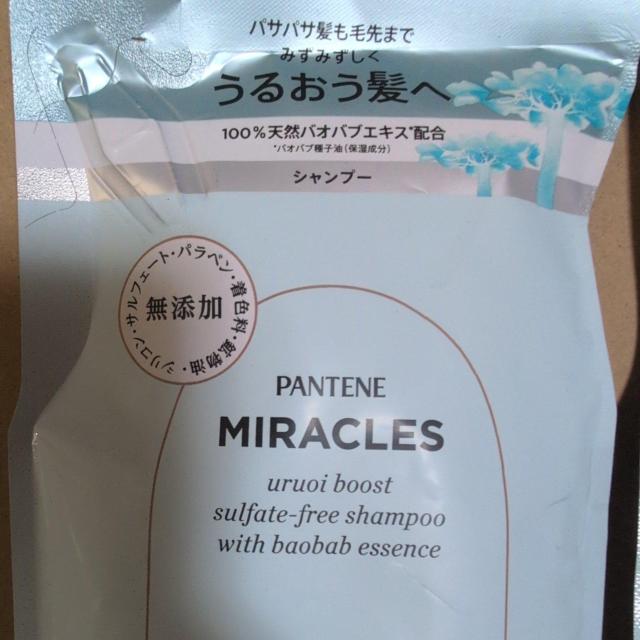 特別価格■  2400円商品■ パンテーンミラクルズ うるおいブースサルフェート無添加、トリートメント シャンプー2袋 < インテリア/ライフ  特別価格■  2400円商品■ パンテーンミラクルズ うるおいブースサルフェート無添加、トリートメント シャンプー2袋 < インテリア/ライフの