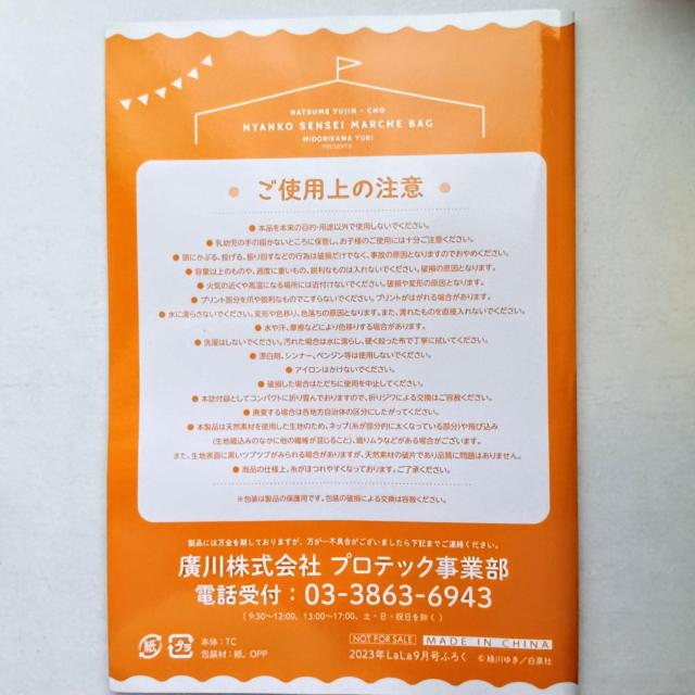 �ĖڗF�l���@�j�����R�搶�@�}���V�F�o�b�O�@�g�[�g�o�b�O�@�G�R�o�b�O�@��R�S�Z���`?�T�R�Z���`�@LaLa�X�����@�V�i�E���g�p�E���J�� �� �A�j��/�R�~�b�N/�L�����N�^�[�� 