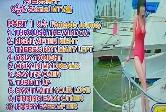 K.na ☆河合奈保子9 1/2&Scarlet  MTV集☆ < タレントグッズ  K.na ☆河合奈保子9 1/2&Scarlet  MTV集☆ < タレントグッズの