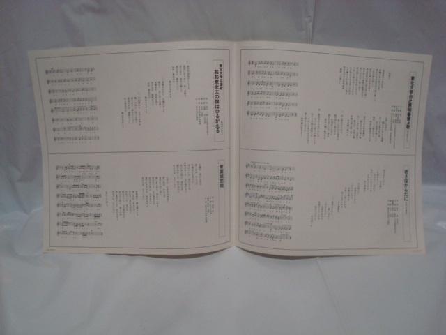 あゝ青春の日 わが「東北大」 / 東北大学男性合唱団 他 帯付LP < CD/DVD/ビデオ  あゝ青春の日 わが「東北大」 / 東北大学男性合唱団 他 帯付LP < CD/DVD/ビデオの