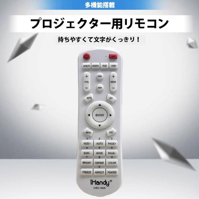 プロジェクター 汎用 リモコン 互換 代用 予備 交換 多機能 便利 簡単操作 最大8-10m EPSON BenQ LG < 家電/AV  プロジェクター 汎用 リモコン 互換 代用 予備 交換 多機能 便利 簡単操作 最大8-10m EPSON BenQ LG < 家電/AVの