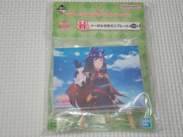 ウマ娘 プリティーダービー Season 3 一番くじ H賞 < アニメ/コミック/キャラクター ウマ娘 プリティーダービー Season 3 一番くじ H賞 < アニメ/コミック/キャラクターの