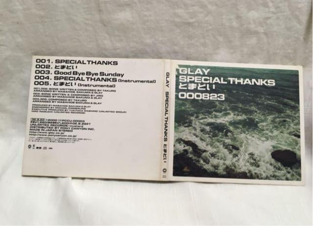 ◆GLAY「SPECIALTHANKS/とまどい」 < タレントグッズ  ◆GLAY「SPECIALTHANKS/とまどい」 < タレントグッズの