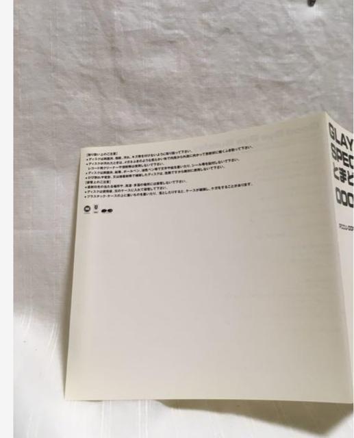 ◆GLAY「SPECIALTHANKS/とまどい」 < タレントグッズ  ◆GLAY「SPECIALTHANKS/とまどい」 < タレントグッズの