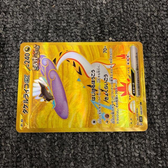 即決 ポケモンカード タケルライコex UR < トレーディングカード  即決 ポケモンカード タケルライコex UR < トレーディングカードの