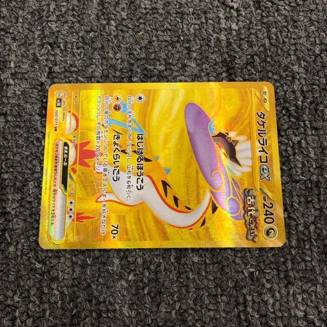 即決 ポケモンカード タケルライコex UR < トレーディングカード  即決 ポケモンカード タケルライコex UR < トレーディングカードの