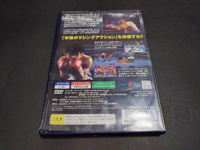 PS2 はじめの一歩 VICTORIOUS BOXERS / 説明書無し < ゲーム本体/ソフト  PS2 はじめの一歩 VICTORIOUS BOXERS / 説明書無し < ゲーム本体/ソフトの